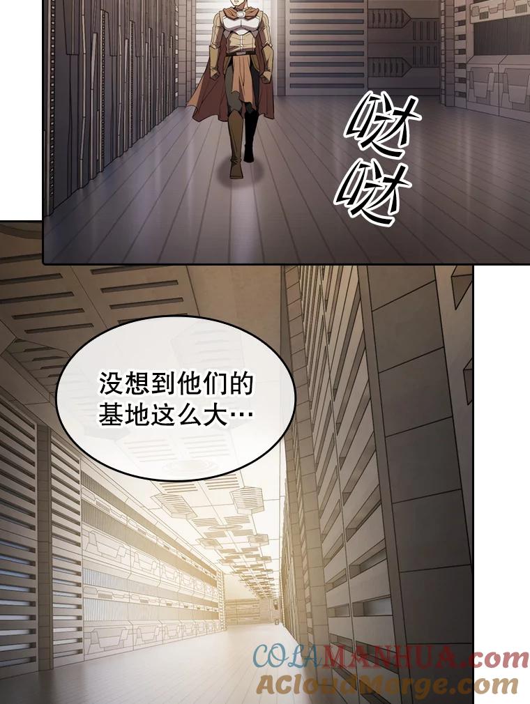 《从地狱归来的圣座》109.招待H国队 第61页