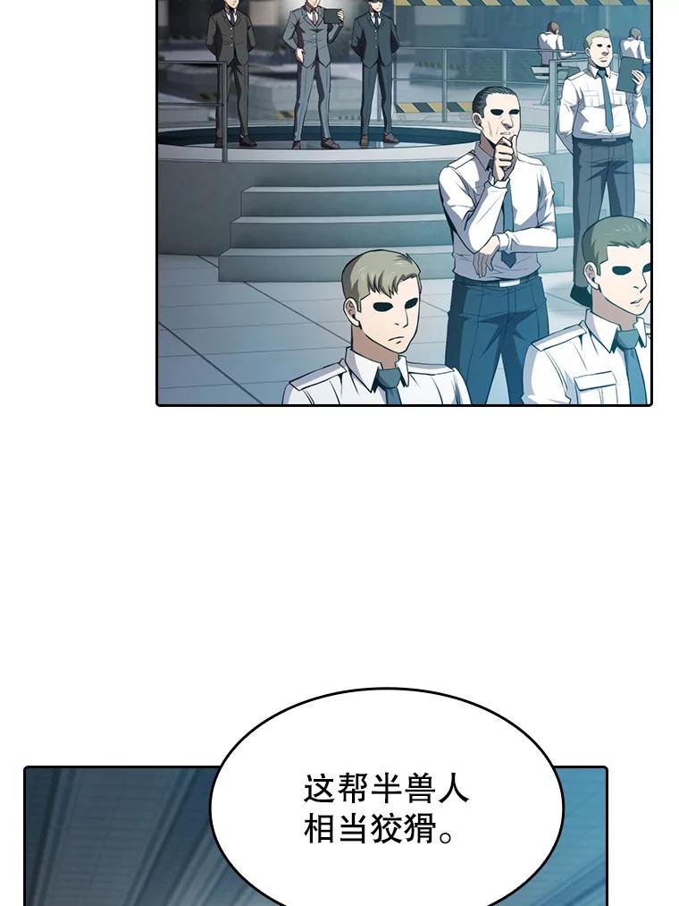 《从地狱归来的圣座》109.招待H国队 第92页