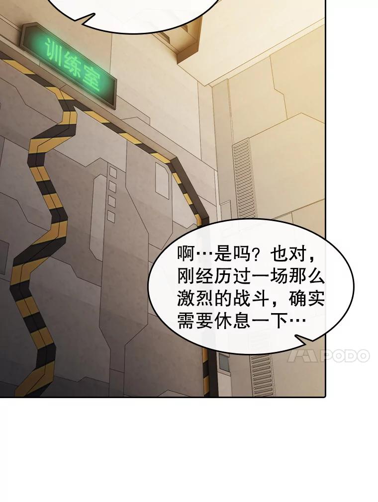 《从地狱归来的圣座》109.招待H国队 第72页