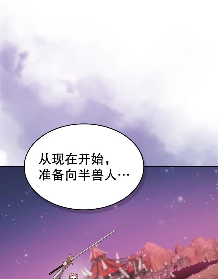 《从地狱归来的圣座》109.招待H国队 第100页