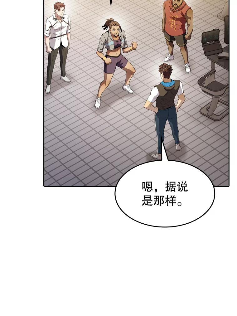 《从地狱归来的圣座》109.招待H国队 第26页
