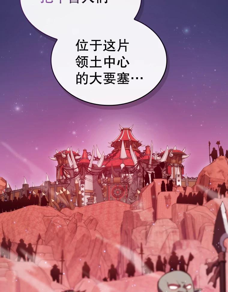 《从地狱归来的圣座》109.招待H国队 第110页