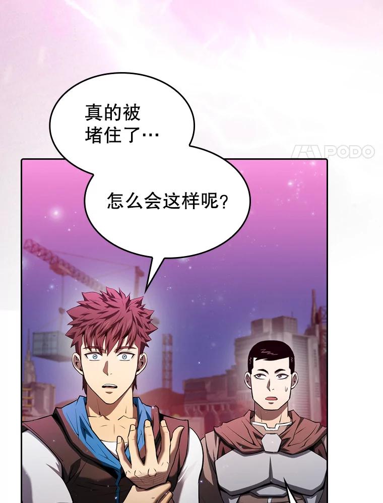 《从地狱归来的圣座》109.招待H国队 第8页