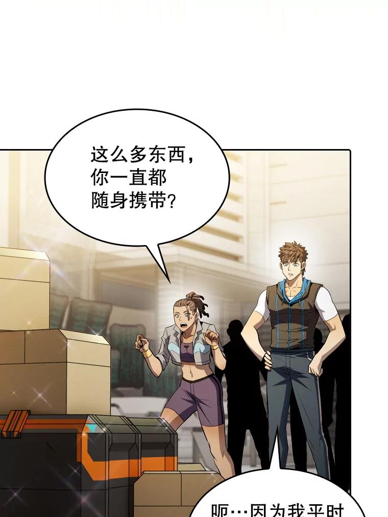 《从地狱归来的圣座》109.招待H国队 第35页