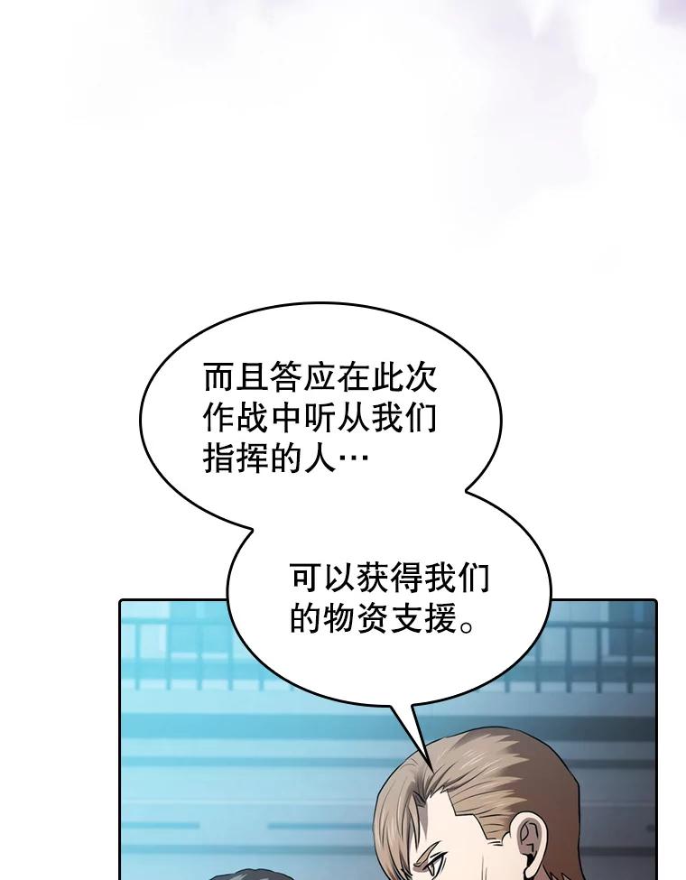 《从地狱归来的圣座》109.招待H国队 第102页