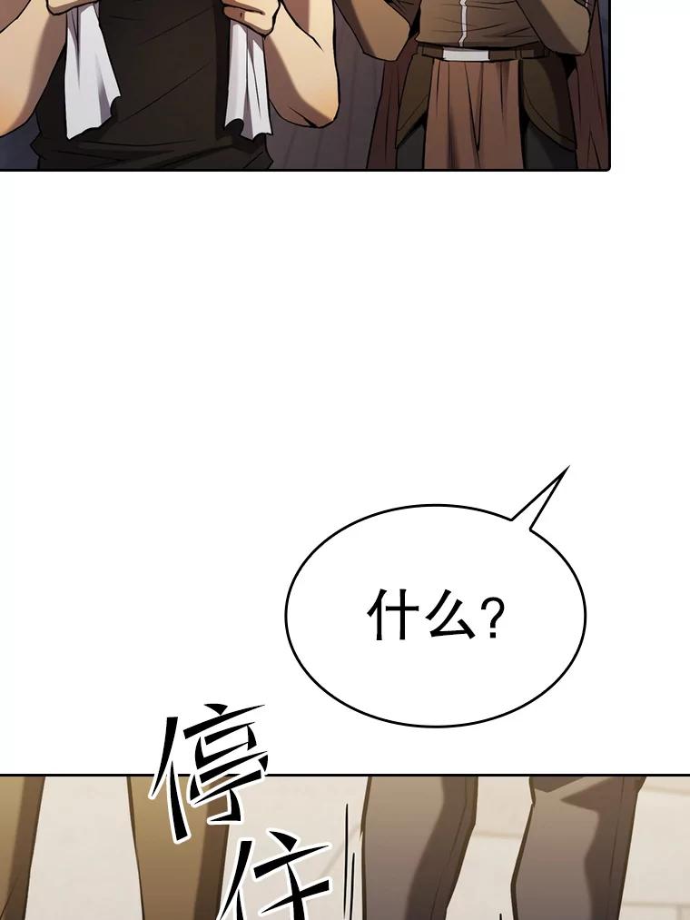 《从地狱归来的圣座》109.招待H国队 第74页