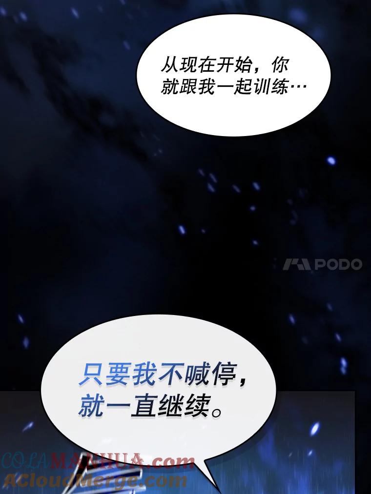 《从地狱归来的圣座》109.招待H国队 第85页