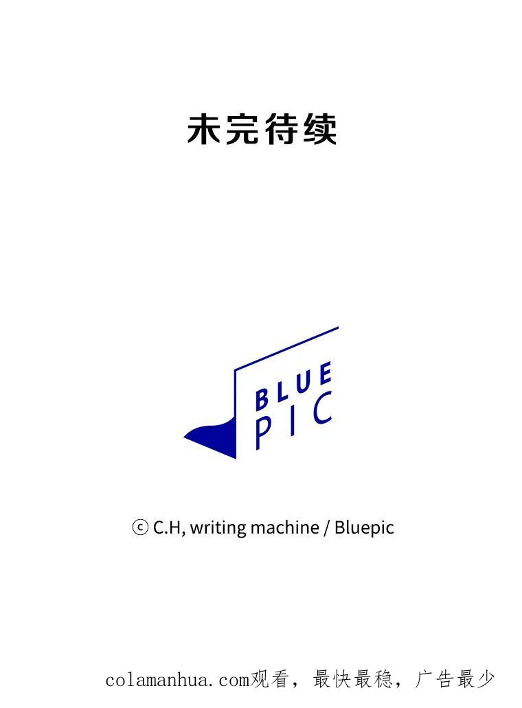 《从地狱归来的圣座》109.招待H国队 第112页