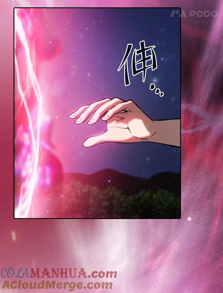 《从地狱归来的圣座》109.招待H国队 第5页