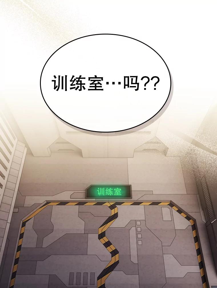 《从地狱归来的圣座》109.招待H国队 第64页