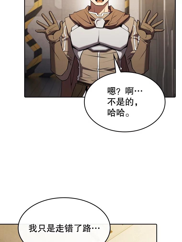 《从地狱归来的圣座》109.招待H国队 第71页