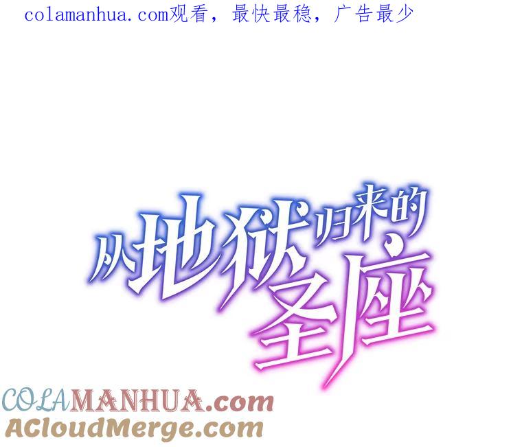 《从地狱归来的圣座》109.招待H国队 第1页