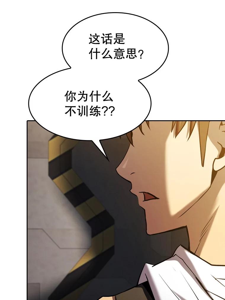 《从地狱归来的圣座》109.招待H国队 第76页