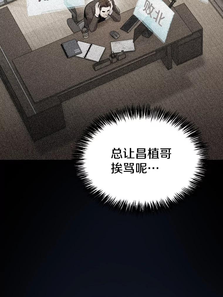 《从地狱归来的圣座》109.招待H国队 第80页