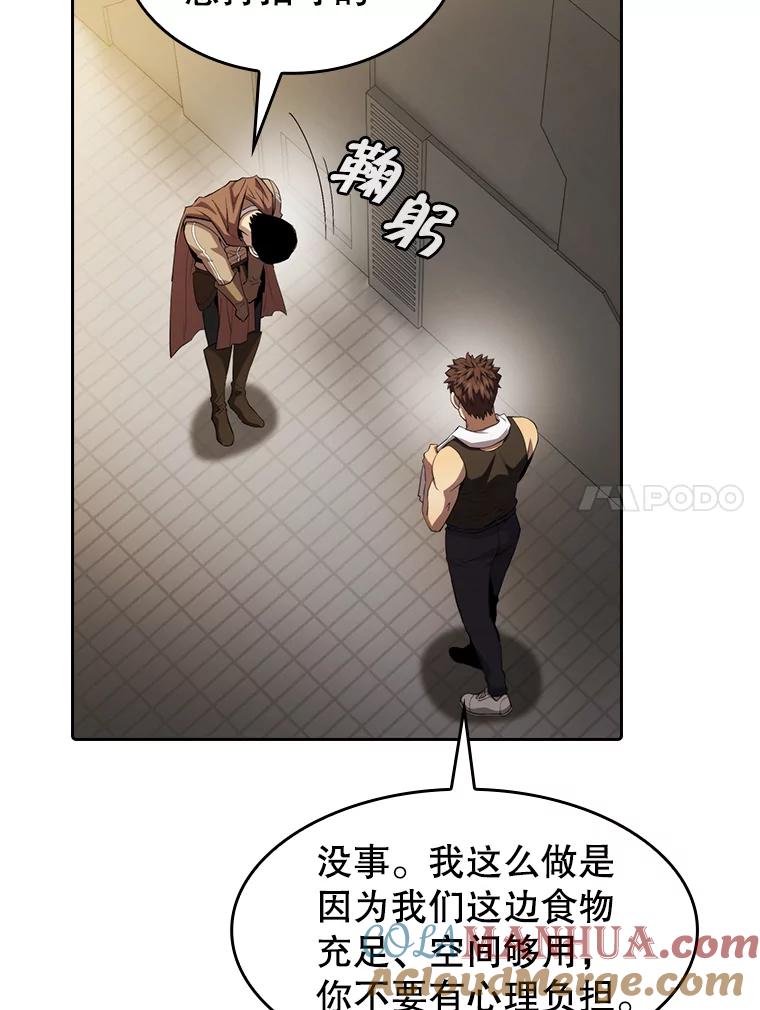 《从地狱归来的圣座》109.招待H国队 第69页
