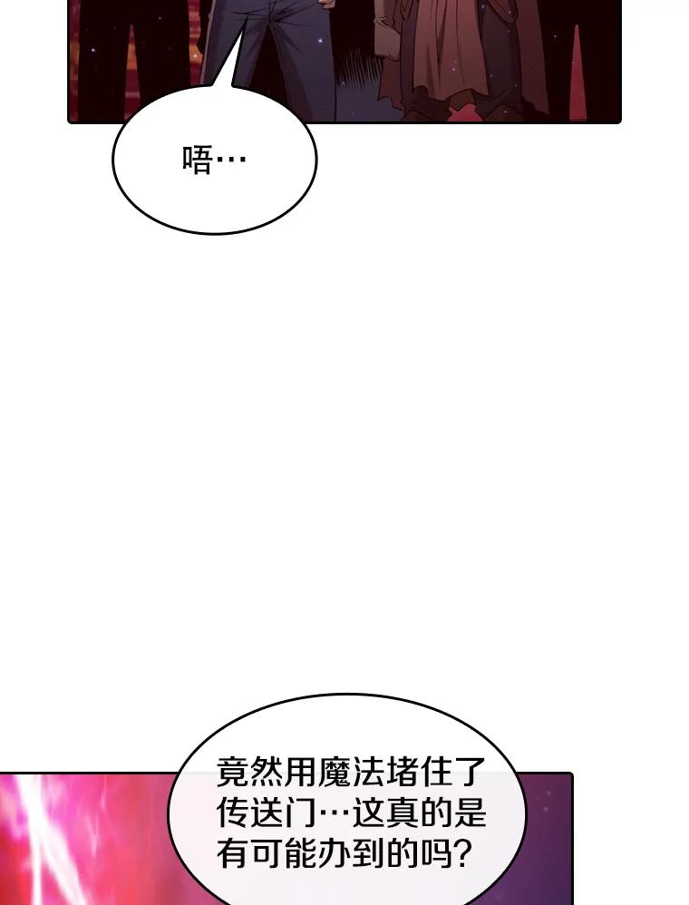 《从地狱归来的圣座》109.招待H国队 第12页