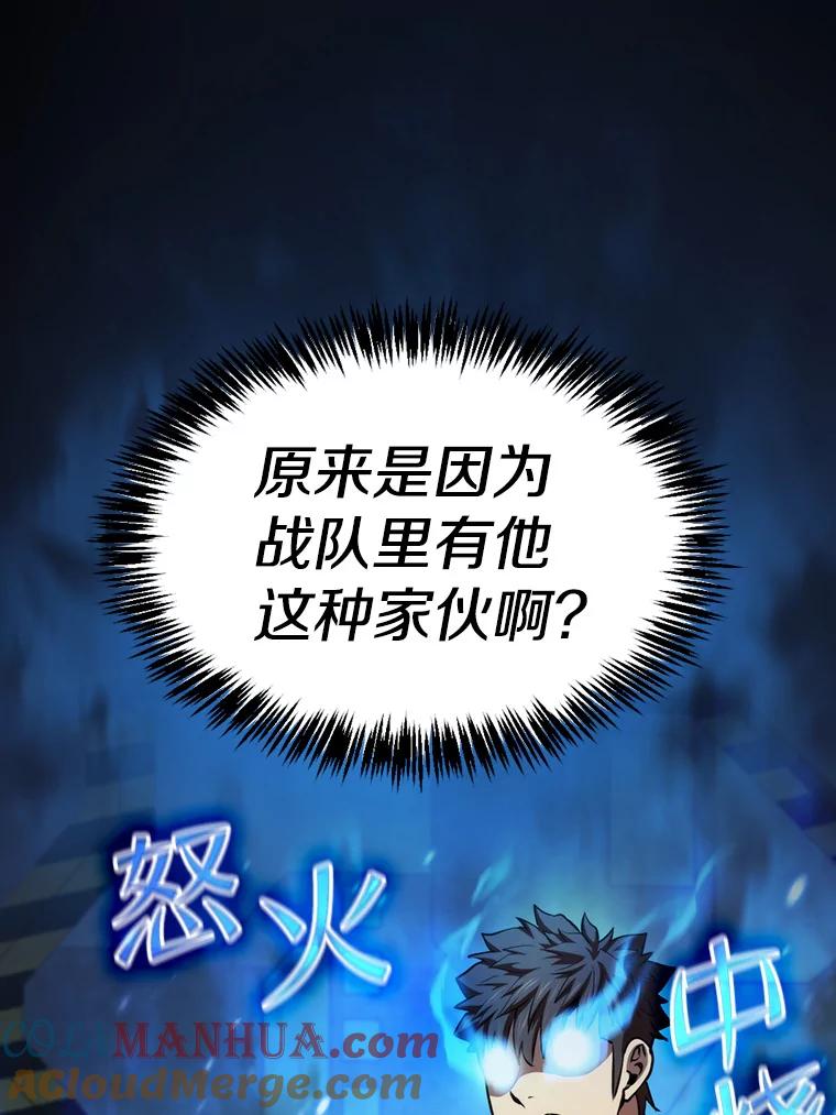 《从地狱归来的圣座》109.招待H国队 第81页