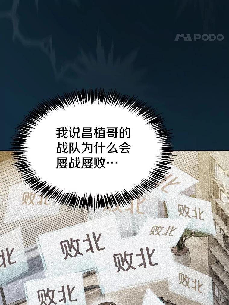 《从地狱归来的圣座》109.招待H国队 第79页