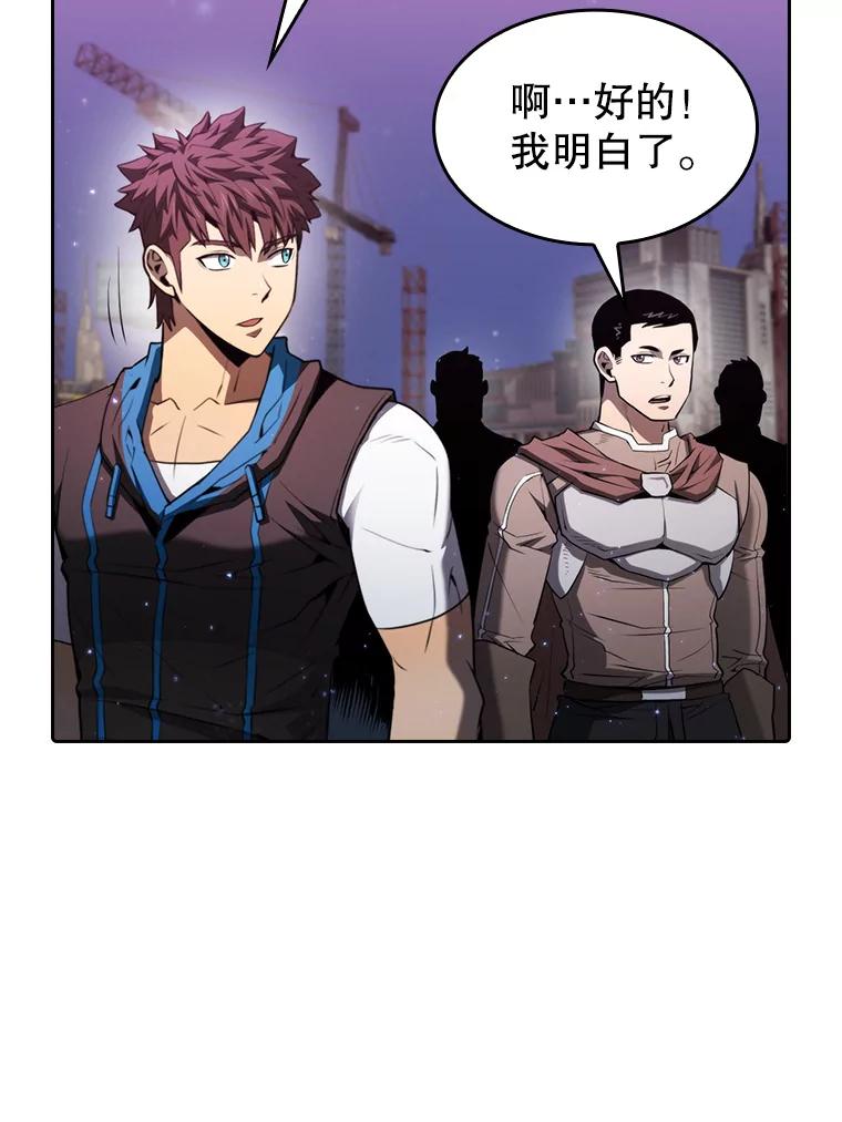 《从地狱归来的圣座》109.招待H国队 第22页