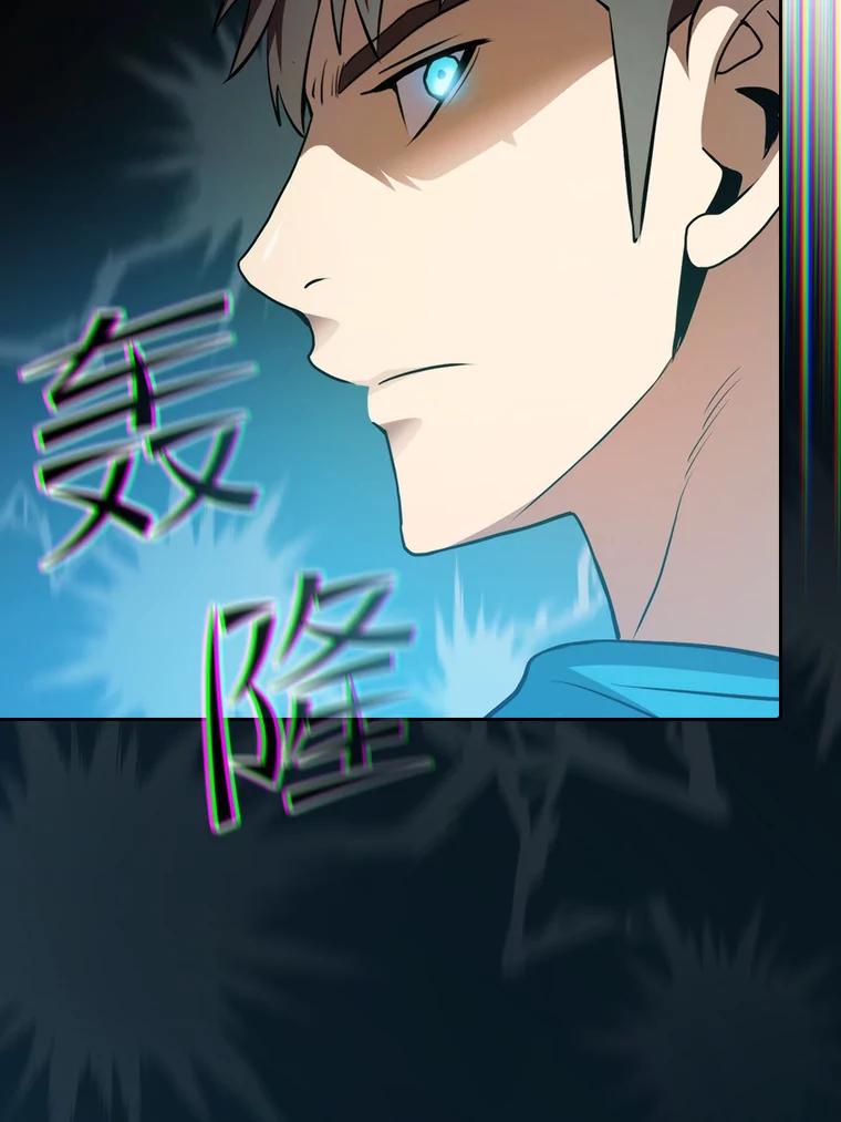 《从地狱归来的圣座》109.招待H国队 第78页