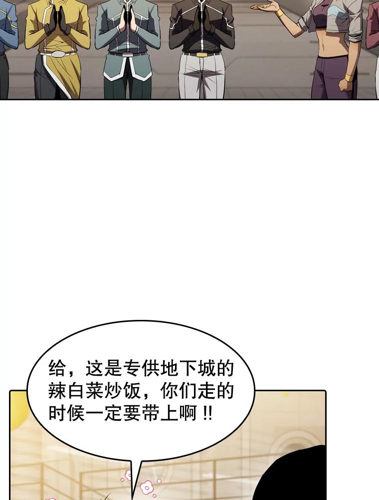 《从地狱归来的圣座》109.招待H国队 第52页