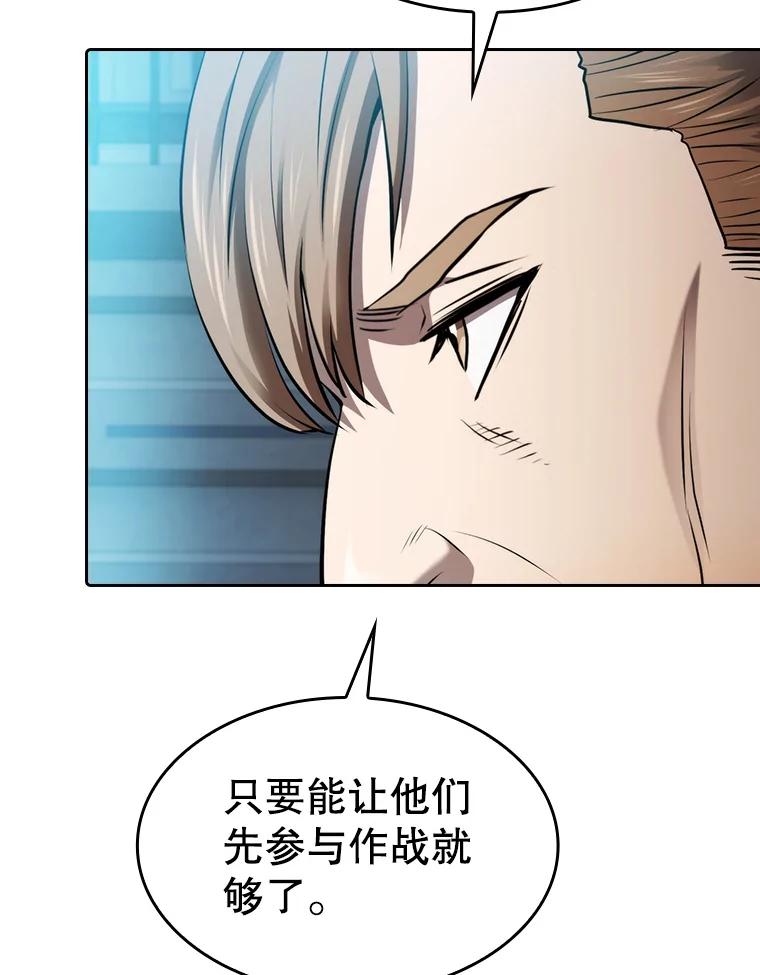 《从地狱归来的圣座》109.招待H国队 第106页