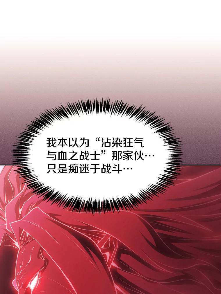 《从地狱归来的圣座》109.招待H国队 第16页