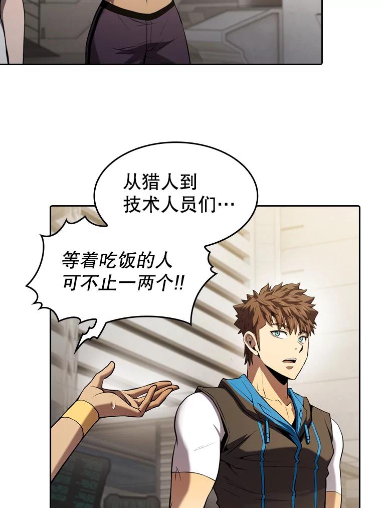 《从地狱归来的圣座》109.招待H国队 第28页