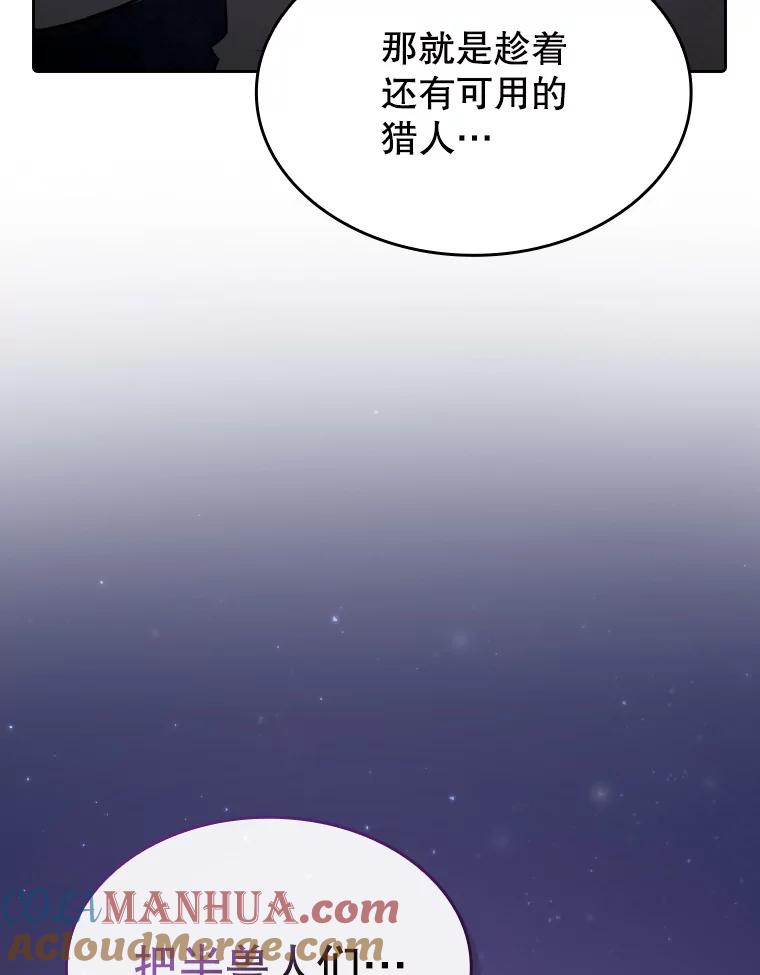 《从地狱归来的圣座》109.招待H国队 第109页