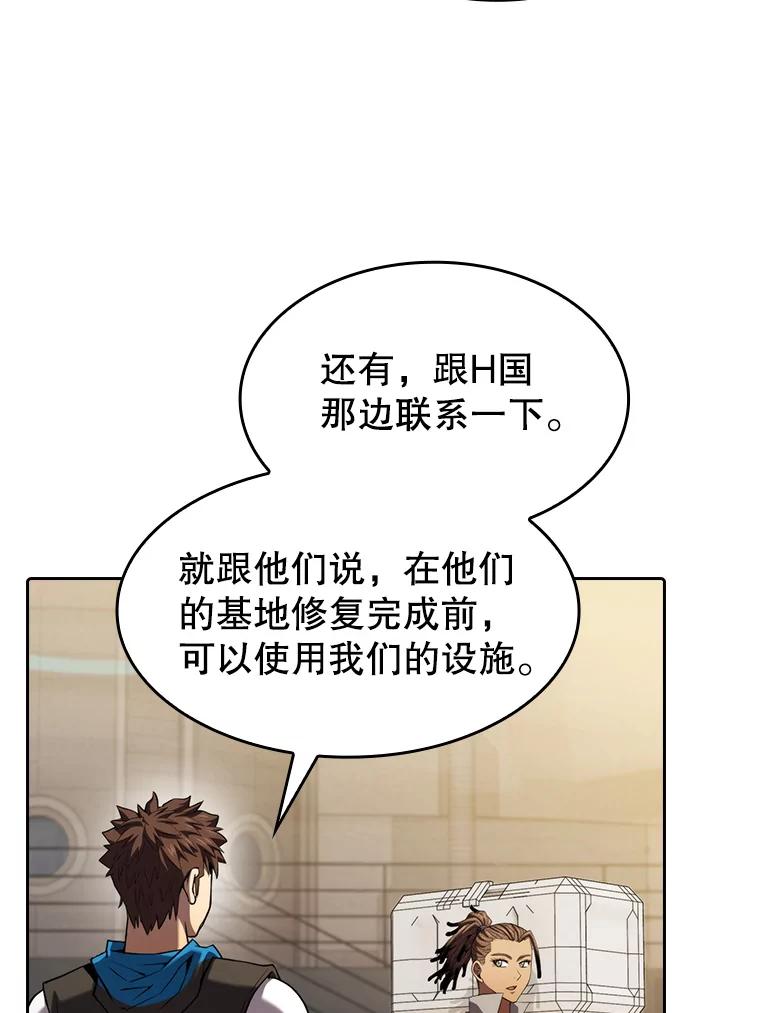 《从地狱归来的圣座》109.招待H国队 第38页