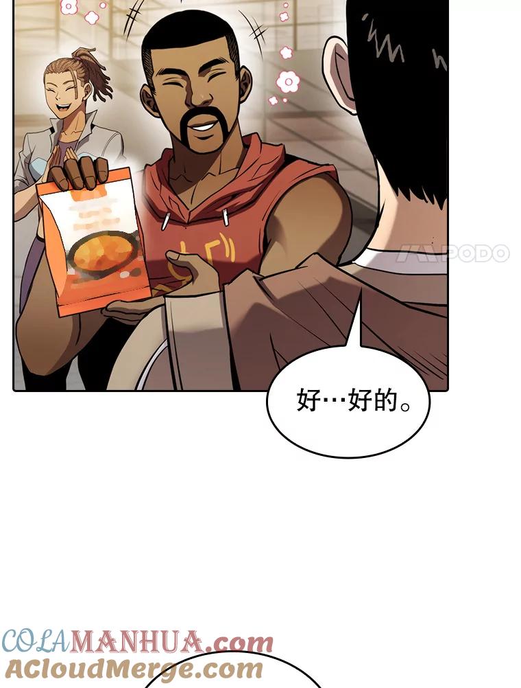 《从地狱归来的圣座》109.招待H国队 第53页