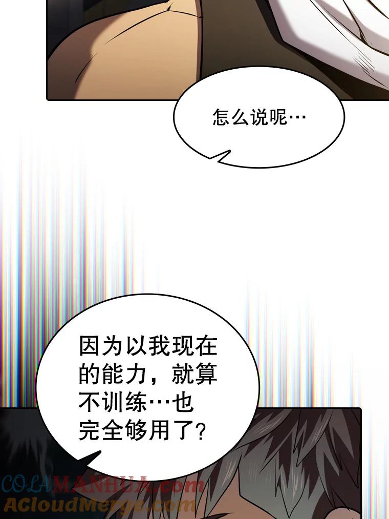 《从地狱归来的圣座》109.招待H国队 第77页
