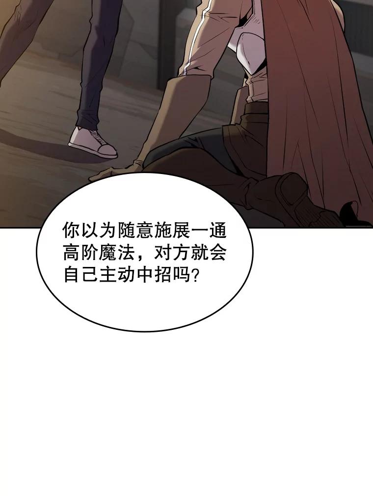 《从地狱归来的圣座》110.埋伏 第6页