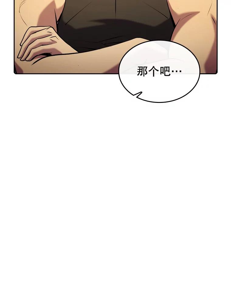《从地狱归来的圣座》110.埋伏 第14页