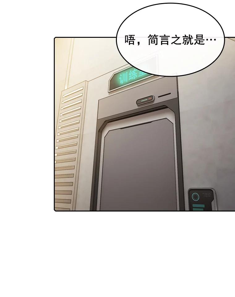《从地狱归来的圣座》110.埋伏 第15页