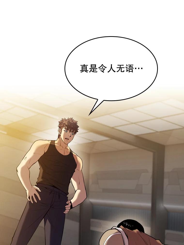 《从地狱归来的圣座》110.埋伏 第5页