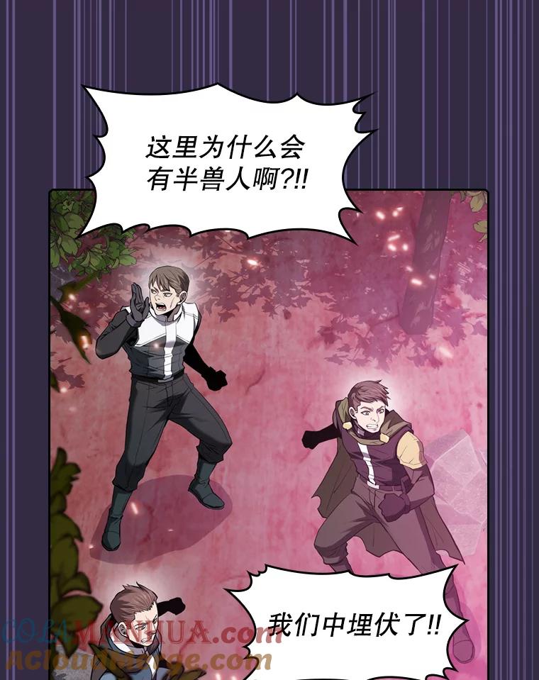 《从地狱归来的圣座》110.埋伏 第92页