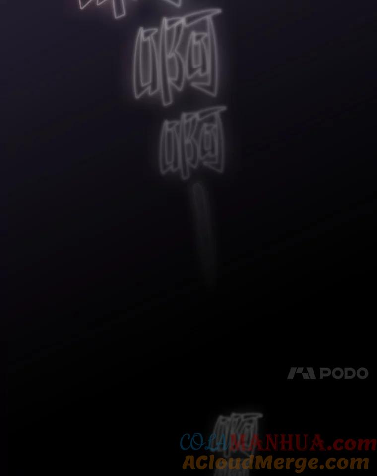 《从地狱归来的圣座》110.埋伏 第96页