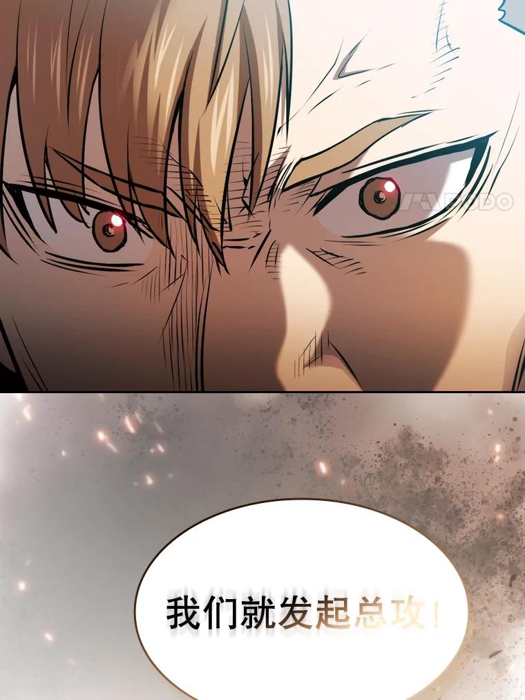 《从地狱归来的圣座》110.埋伏 第47页