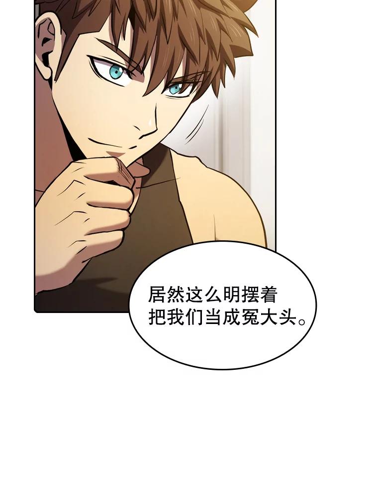 《从地狱归来的圣座》110.埋伏 第18页
