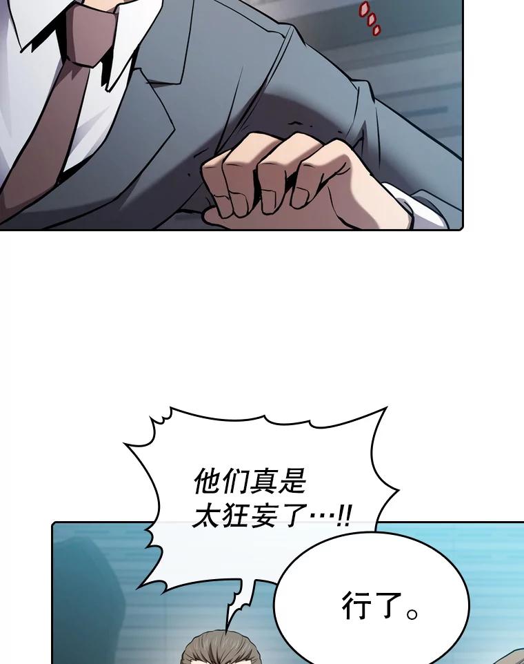 《从地狱归来的圣座》110.埋伏 第41页