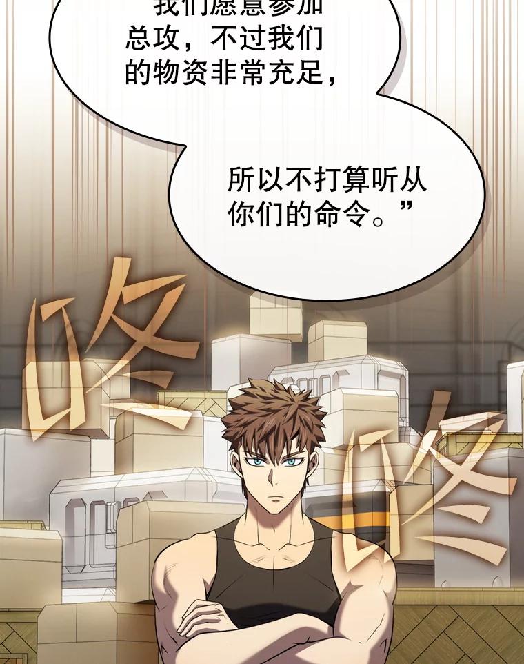 《从地狱归来的圣座》110.埋伏 第38页