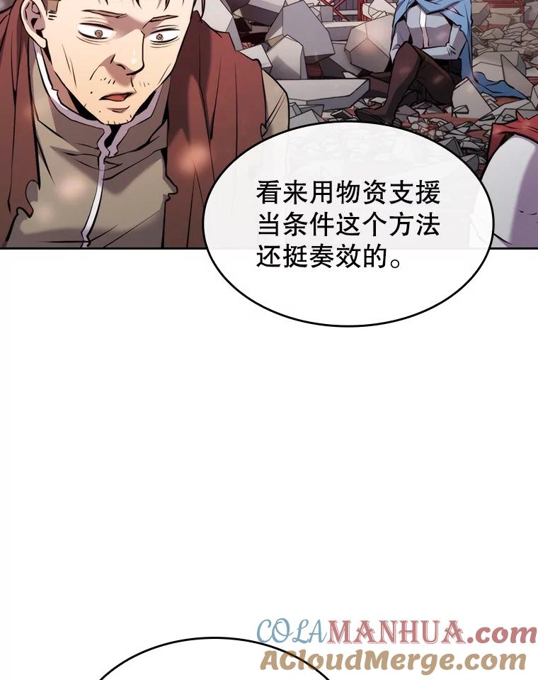 《从地狱归来的圣座》110.埋伏 第28页