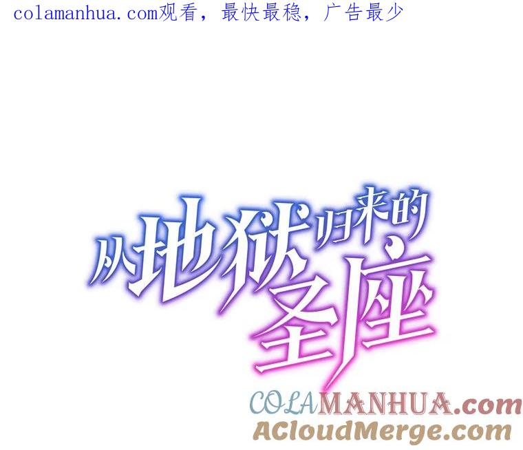 《从地狱归来的圣座》110.埋伏 第1页