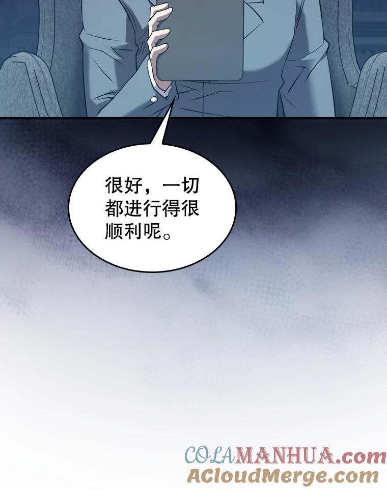 《从地狱归来的圣座》110.埋伏 第32页