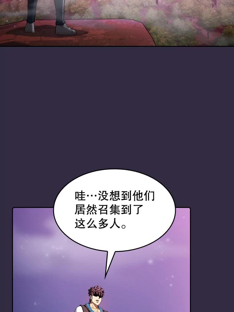 《从地狱归来的圣座》110.埋伏 第51页