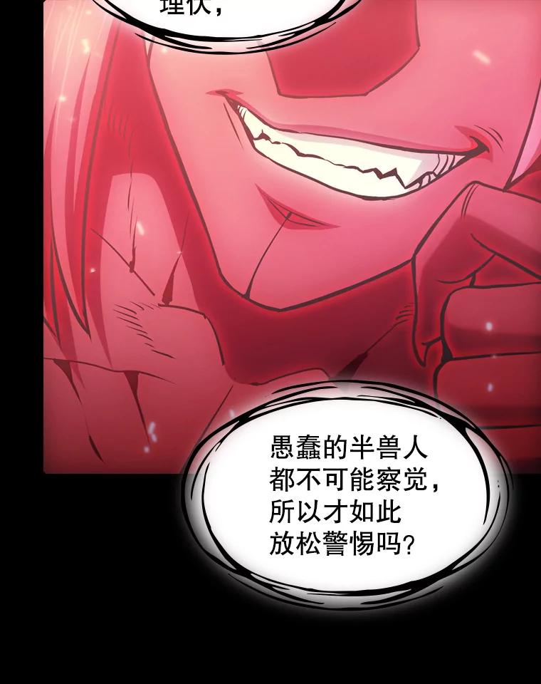 《从地狱归来的圣座》110.埋伏 第102页