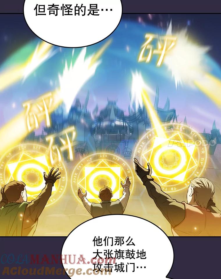 《从地狱归来的圣座》110.埋伏 第76页