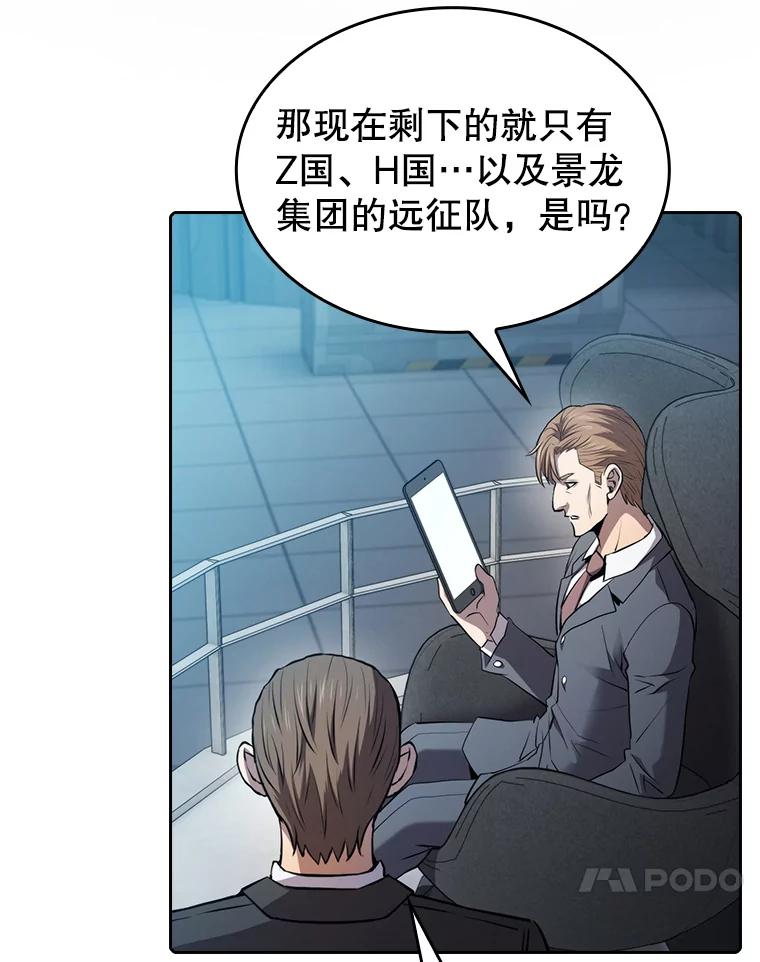 《从地狱归来的圣座》110.埋伏 第33页