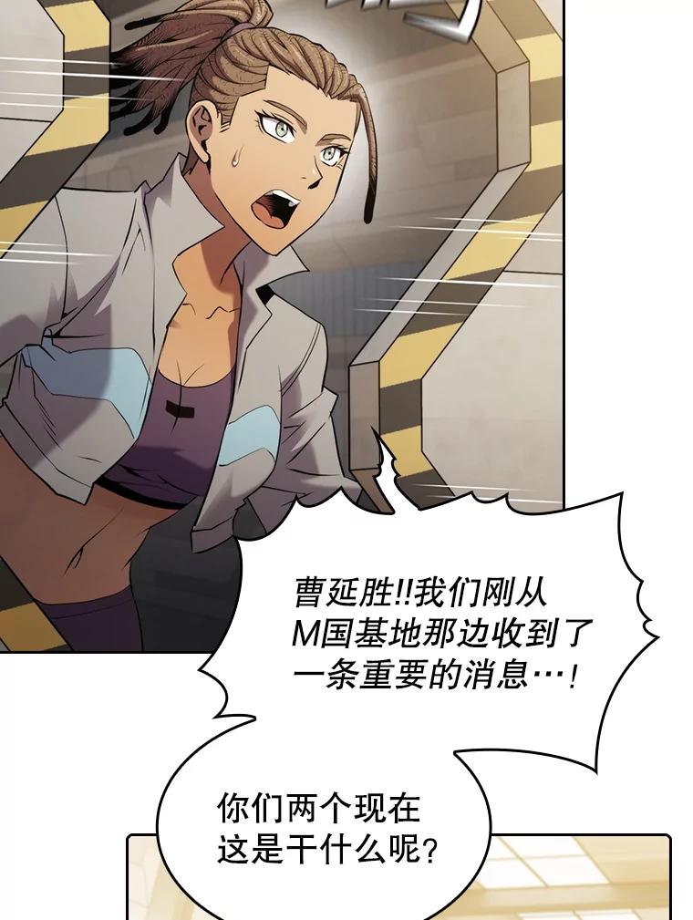 《从地狱归来的圣座》110.埋伏 第11页